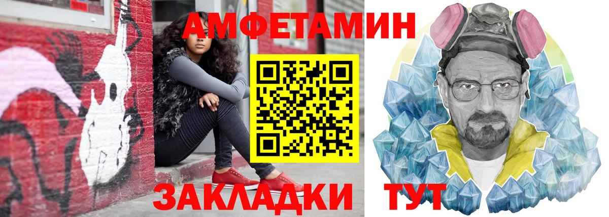 АМФЕТАМИН Premium  АМФ  Ярославль  Вход с VPN 