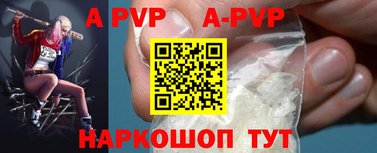Alpha-PVP крисы CK Ярославль