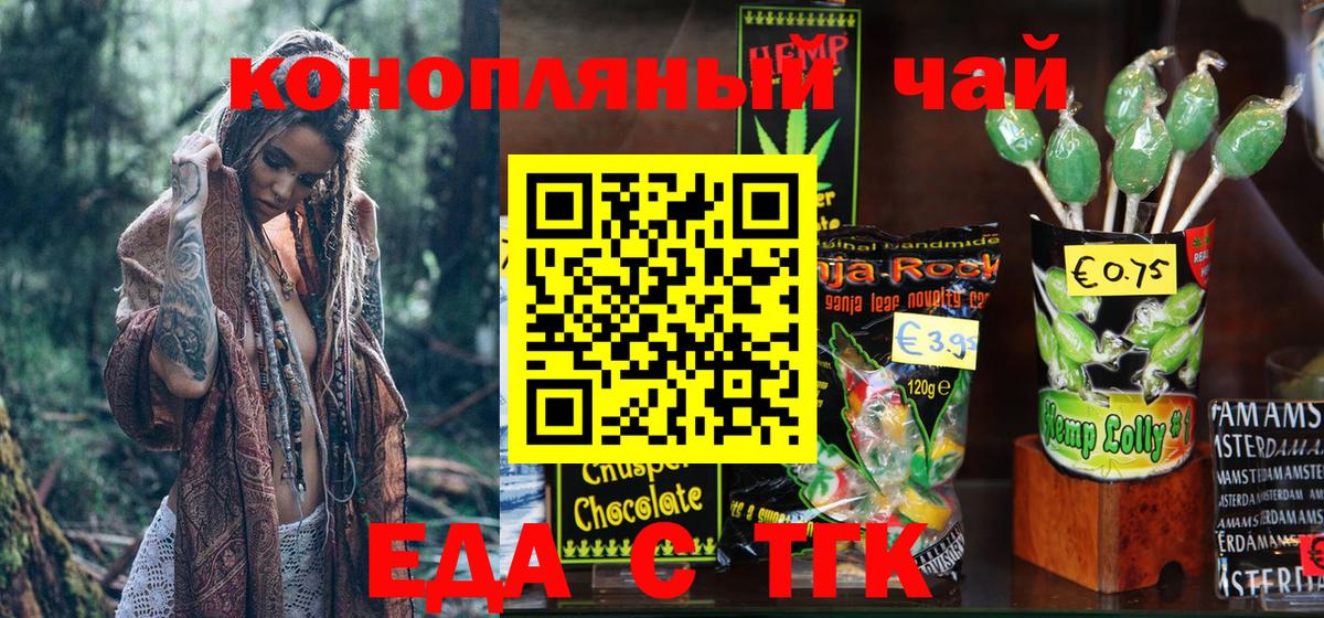 Еда ТГК марихуана Ярославль