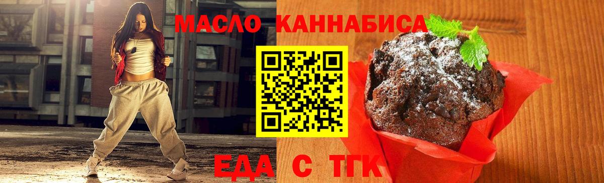 Ярославль  Еда ТГК марихуана  Вход с VPN 