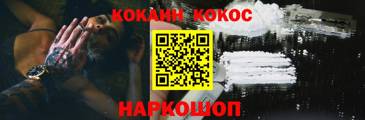 COCAIN Боливия  Cocaine  Вход с VPN  Ярославль  COCAIN Эквадор 