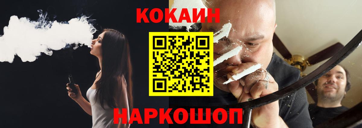 Cocaine 97% Ярославль