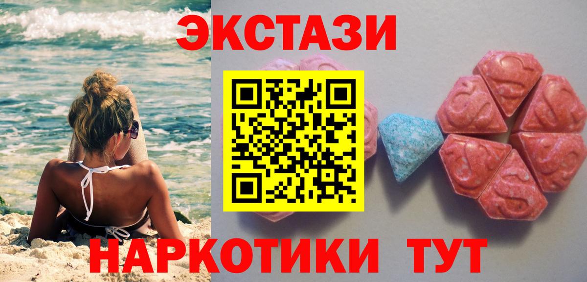 ЭКСТАЗИ 99%  ЭКСТАЗИ louis Vuitton  Ярославль  Вход с VPN 
