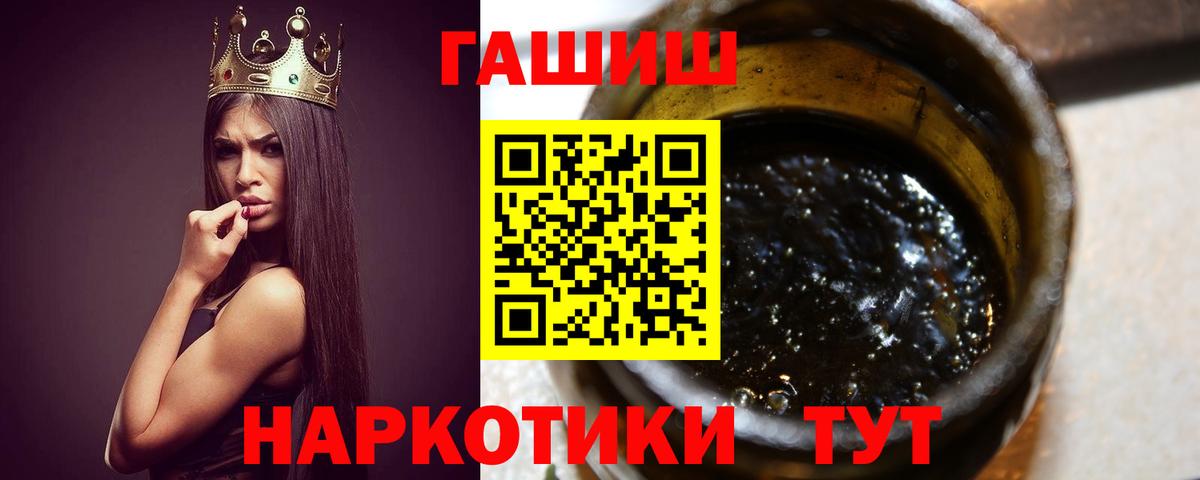 Ярославль  ГАШ индика сатива  ГАШИШ индика сатива  Вход с VPN 