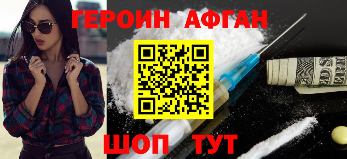 Ярославль  ГЕРОИН Heroin  Вход с VPN 