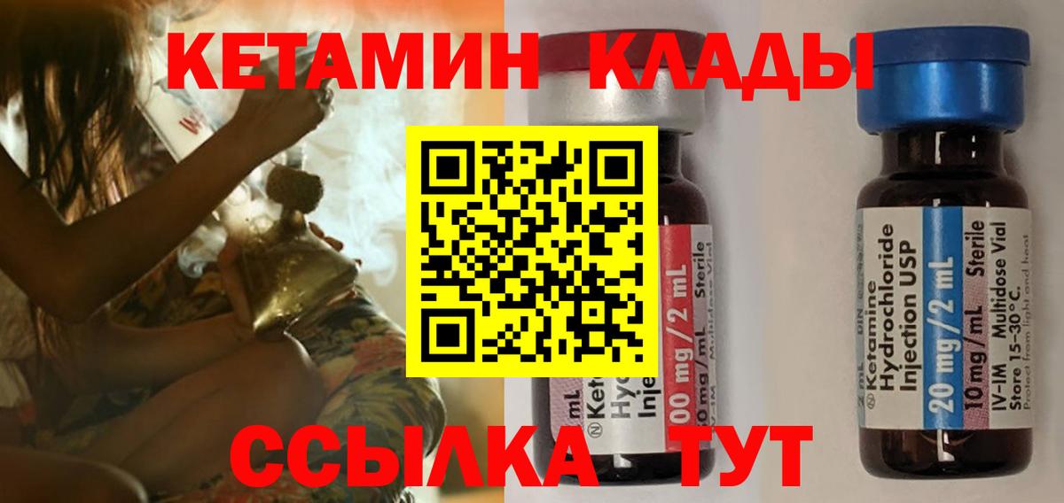 КЕТАМИН VHQ Ярославль