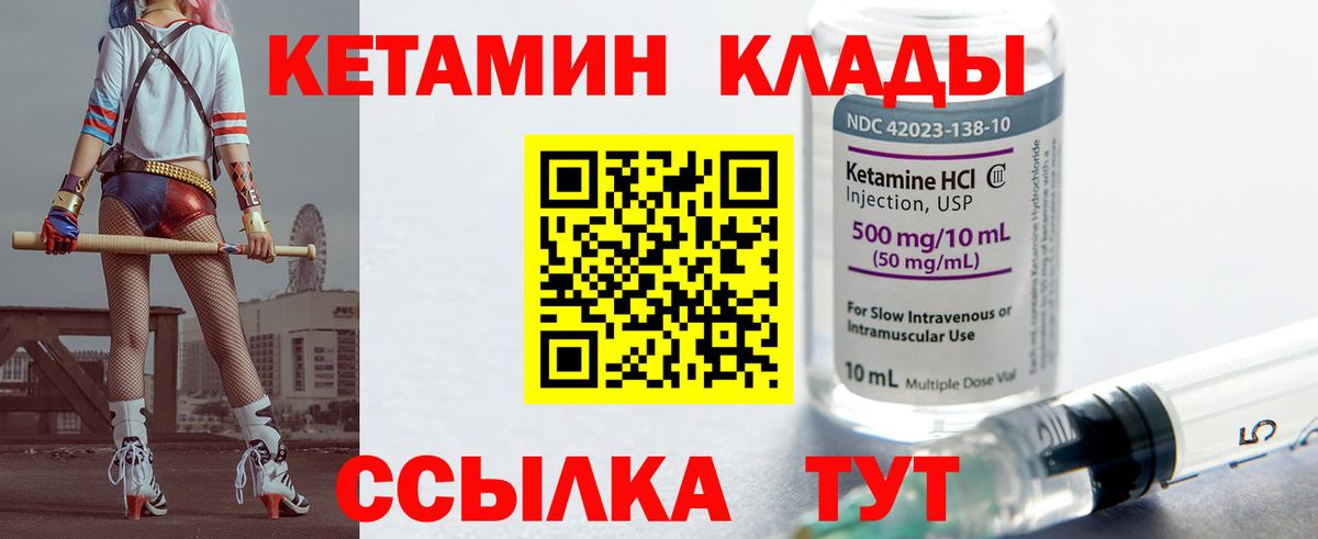 Ярославль  Кетамин VHQ  нарко площадка Telegram  Вход с VPN 