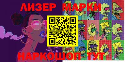 PSILOCYBIN Бугуруслан