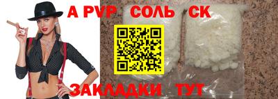 альфа пвп VHQ Будённовск