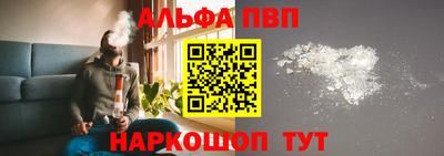альфа пвп VHQ Будённовск