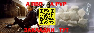 альфа пвп VHQ Будённовск