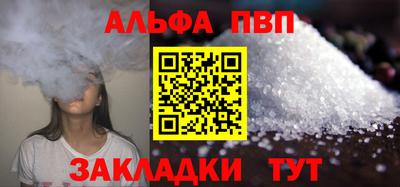 альфа пвп VHQ Будённовск