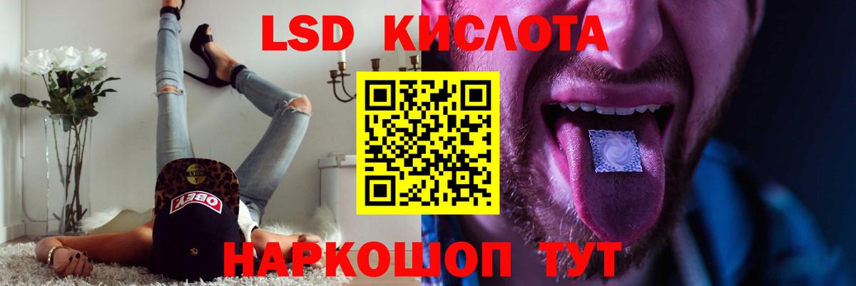 Ярославль  ЛСД экстази кислота  Вход с VPN  LSD-25 экстази ecstasy 