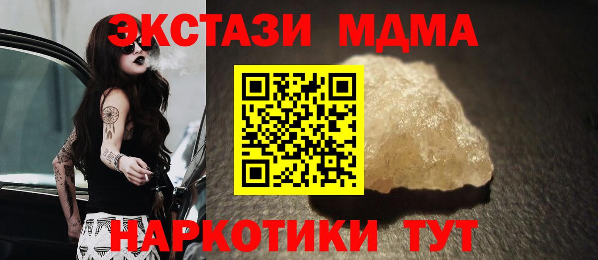 МДМА кристаллы  МДМА VHQ  Ярославль  MDMA  Вход с VPN 