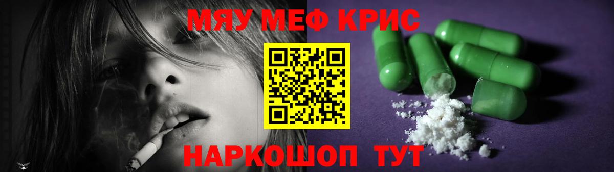 Меф  Ярославль