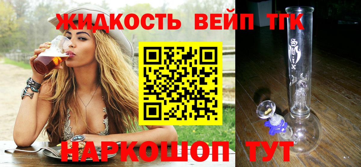 Дистиллят ТГК жижа  купить наркоту  Ярославль  Вход с VPN 