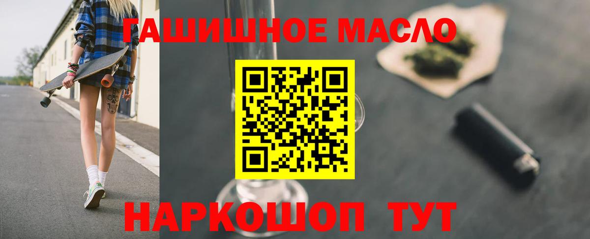 Дистиллят ТГК гашишное масло Ярославль
